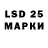 LSD-25 экстази кислота Leslie Rich