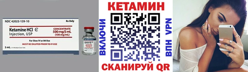 КЕТАМИН ketamine  Канск 