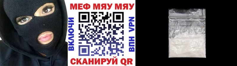 МЯУ-МЯУ мука  что такое наркотик  Канск 