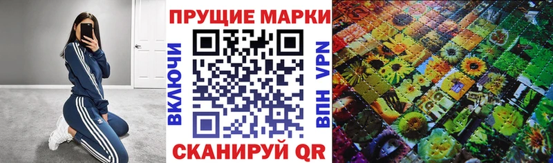 Марки 25I-NBOMe 1,5мг Канск